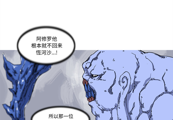 阿修罗[抖漫]韩漫全集-阿修罗-第 24 章无删减无遮挡章节图片 