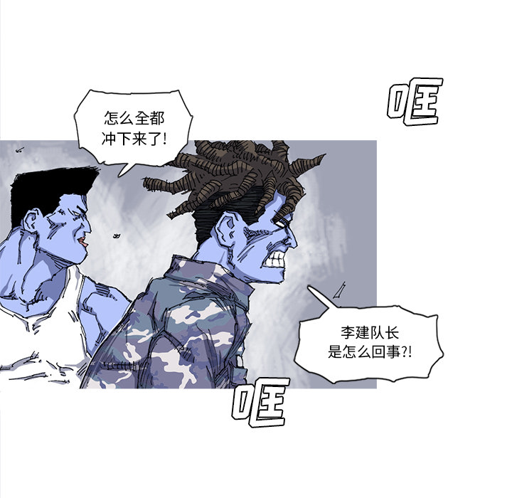 阿修罗[抖漫]韩漫全集-阿修罗-第 24 章无删减无遮挡章节图片 