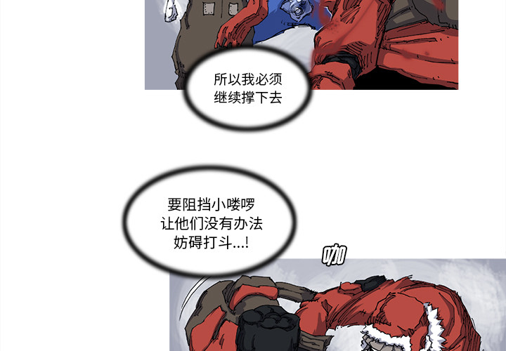 阿修罗[抖漫]韩漫全集-阿修罗-第 24 章无删减无遮挡章节图片 