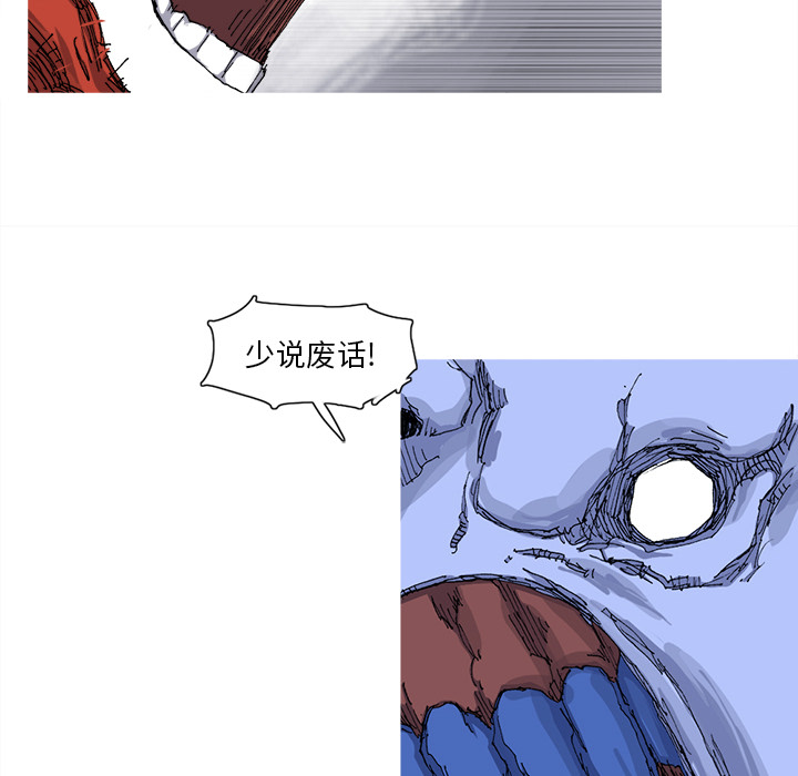 阿修罗[抖漫]韩漫全集-阿修罗-第 24 章无删减无遮挡章节图片 