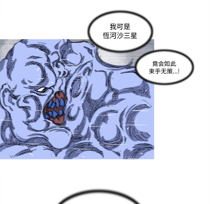阿修罗[抖漫]韩漫全集-阿修罗-第 24 章无删减无遮挡章节图片 