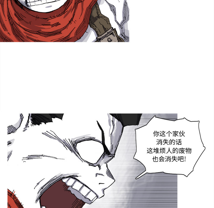 阿修罗[抖漫]韩漫全集-阿修罗-第 24 章无删减无遮挡章节图片 