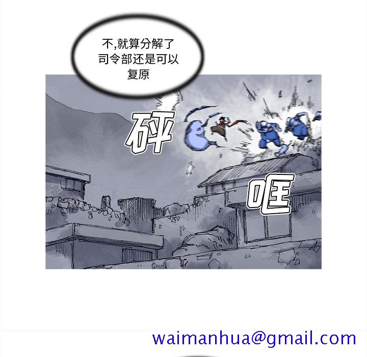 阿修罗[抖漫]韩漫全集-阿修罗-第 25 章无删减无遮挡章节图片 