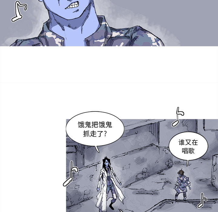 阿修罗[抖漫]韩漫全集-阿修罗-第 25 章无删减无遮挡章节图片 