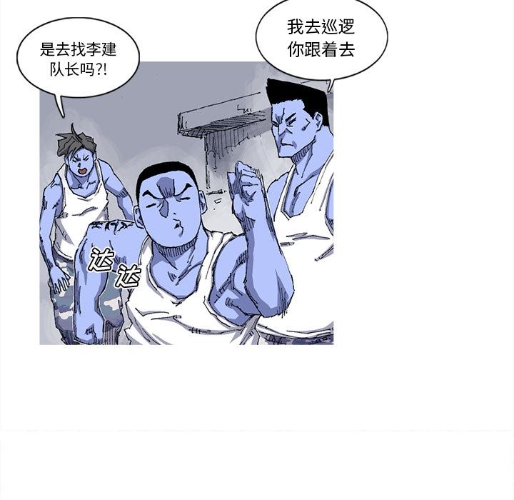 阿修罗[抖漫]韩漫全集-阿修罗-第 25 章无删减无遮挡章节图片 