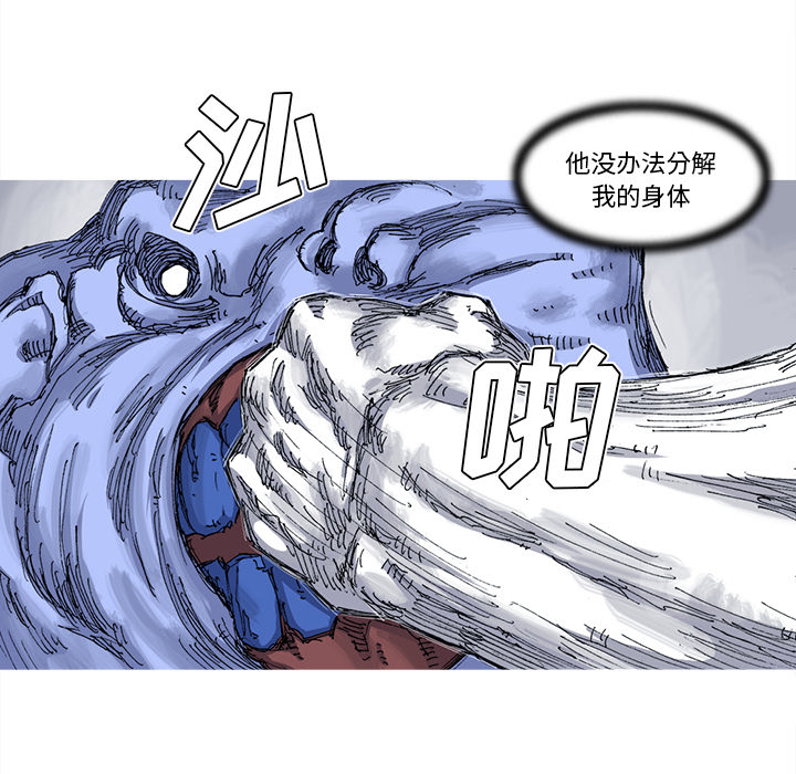 阿修罗[抖漫]韩漫全集-阿修罗-第 25 章无删减无遮挡章节图片 