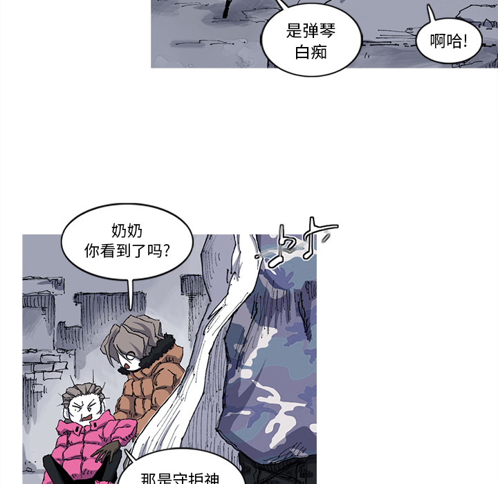 阿修罗[抖漫]韩漫全集-阿修罗-第 25 章无删减无遮挡章节图片 