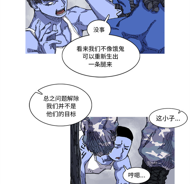 阿修罗[抖漫]韩漫全集-阿修罗-第 25 章无删减无遮挡章节图片 