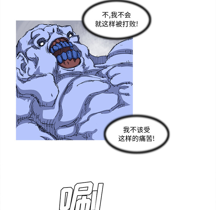 阿修罗[抖漫]韩漫全集-阿修罗-第 25 章无删减无遮挡章节图片 