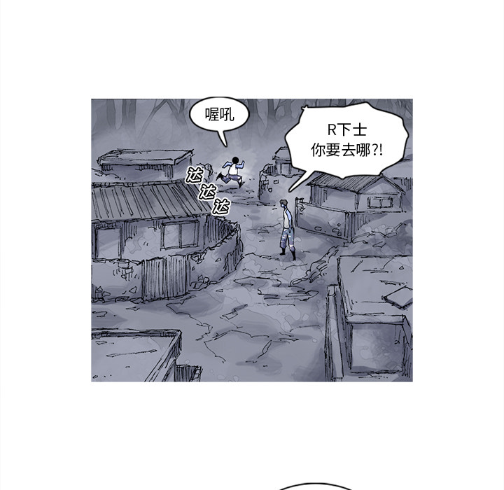 阿修罗[抖漫]韩漫全集-阿修罗-第 25 章无删减无遮挡章节图片 