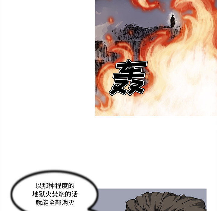 阿修罗[抖漫]韩漫全集-阿修罗-第 25 章无删减无遮挡章节图片 