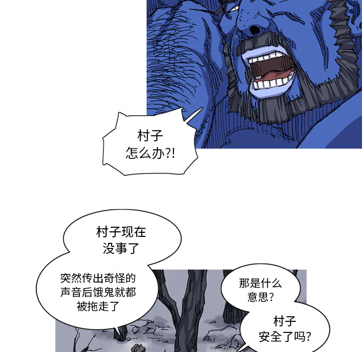 阿修罗[抖漫]韩漫全集-阿修罗-第 25 章无删减无遮挡章节图片 
