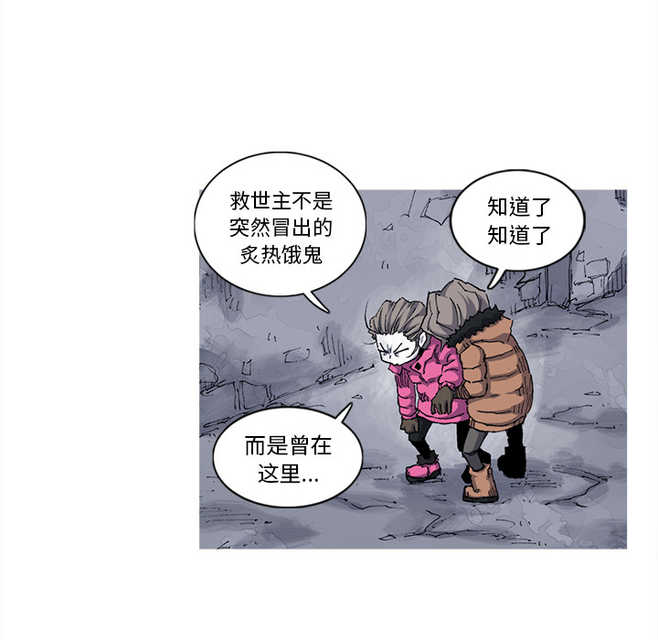 阿修罗[抖漫]韩漫全集-阿修罗-第 25 章无删减无遮挡章节图片 