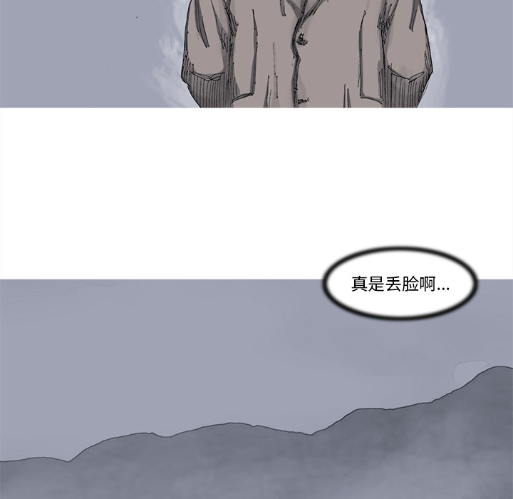 阿修罗[抖漫]韩漫全集-阿修罗-第 25 章无删减无遮挡章节图片 