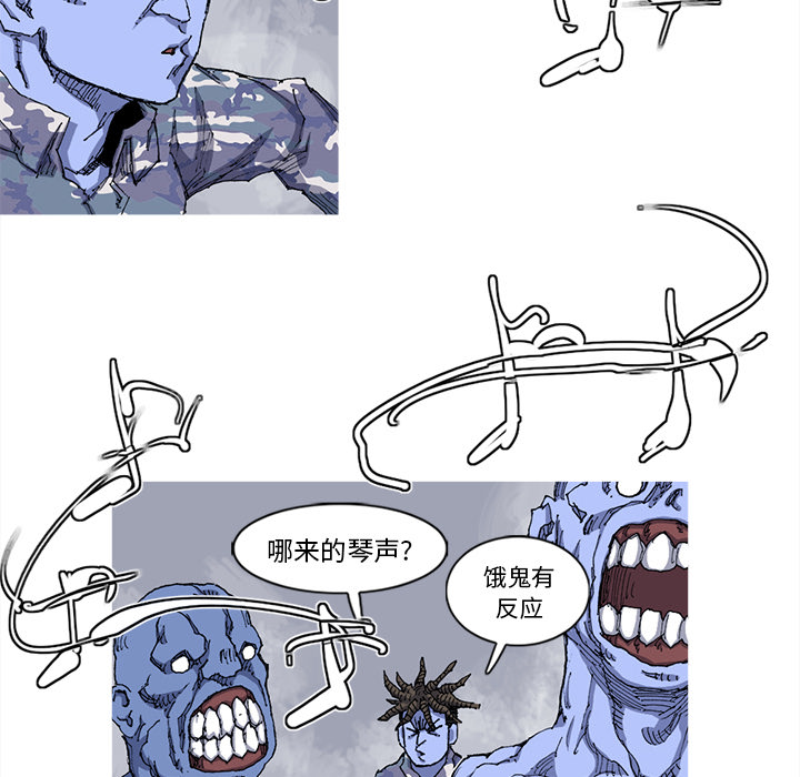 阿修罗[抖漫]韩漫全集-阿修罗-第 25 章无删减无遮挡章节图片 