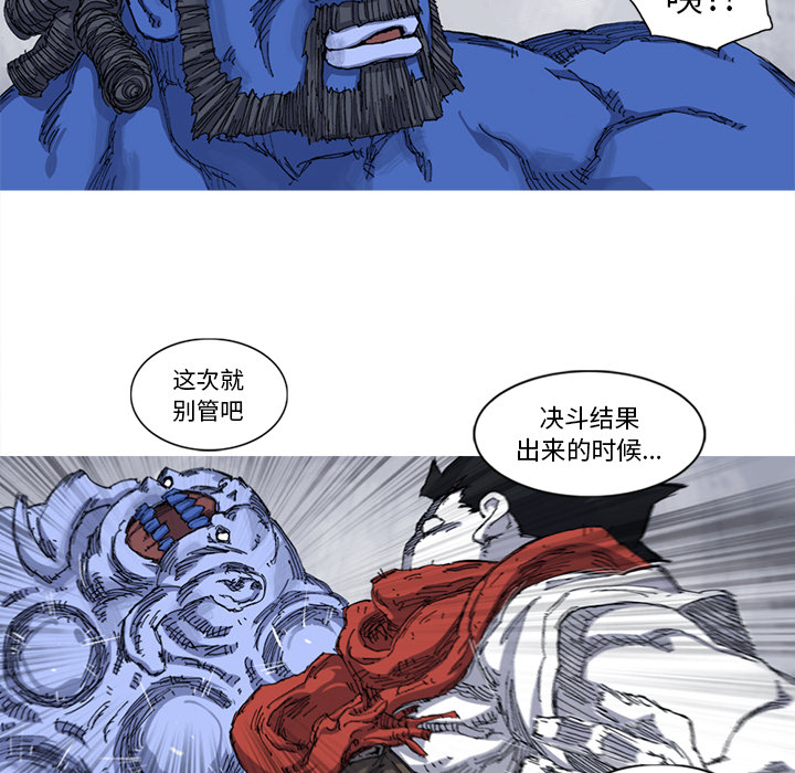 阿修罗[抖漫]韩漫全集-阿修罗-第 25 章无删减无遮挡章节图片 