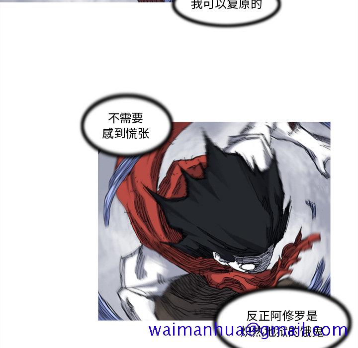 阿修罗[抖漫]韩漫全集-阿修罗-第 25 章无删减无遮挡章节图片 