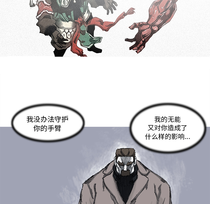 阿修罗[抖漫]韩漫全集-阿修罗-第 25 章无删减无遮挡章节图片 