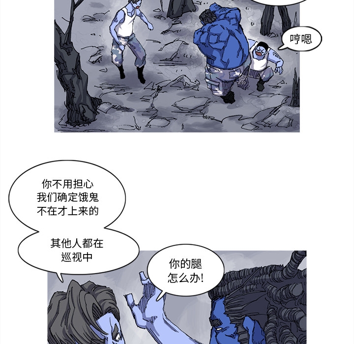 阿修罗[抖漫]韩漫全集-阿修罗-第 25 章无删减无遮挡章节图片 