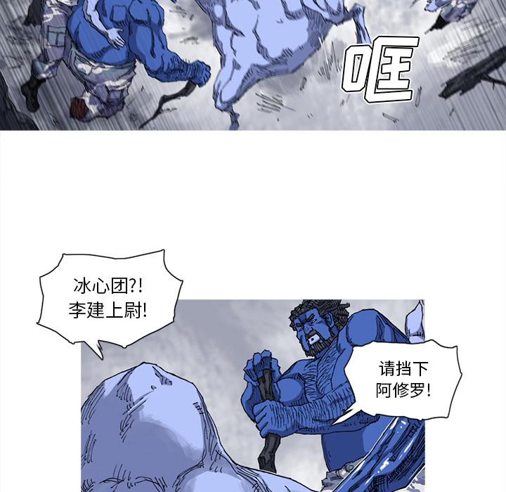 阿修罗[抖漫]韩漫全集-阿修罗-第 25 章无删减无遮挡章节图片 