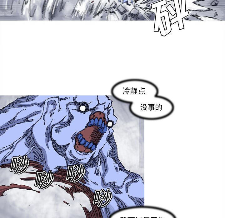 阿修罗[抖漫]韩漫全集-阿修罗-第 25 章无删减无遮挡章节图片 