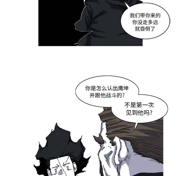 阿修罗[抖漫]韩漫全集-阿修罗-第 26 章无删减无遮挡章节图片 