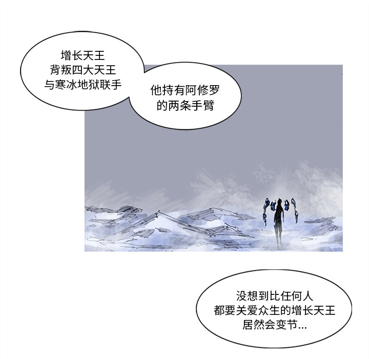 阿修罗[抖漫]韩漫全集-阿修罗-第 26 章无删减无遮挡章节图片 