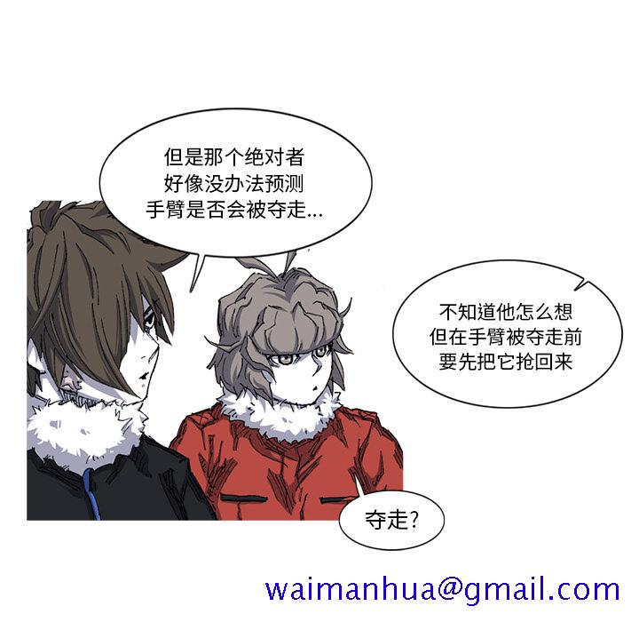 阿修罗[抖漫]韩漫全集-阿修罗-第 26 章无删减无遮挡章节图片 