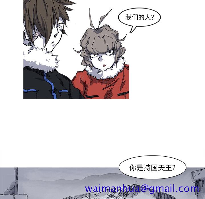 阿修罗[抖漫]韩漫全集-阿修罗-第 26 章无删减无遮挡章节图片 