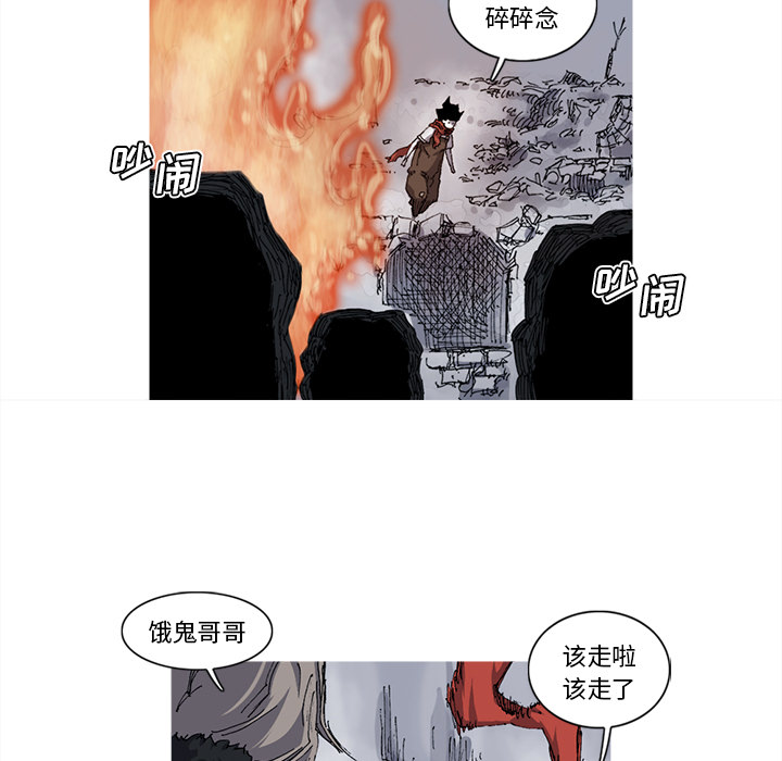 阿修罗[抖漫]韩漫全集-阿修罗-第 26 章无删减无遮挡章节图片 