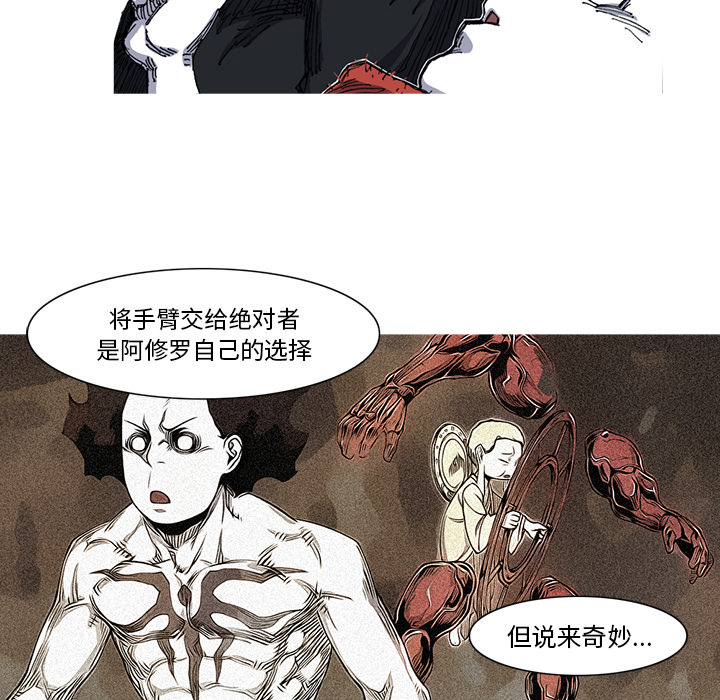 阿修罗[抖漫]韩漫全集-阿修罗-第 26 章无删减无遮挡章节图片 