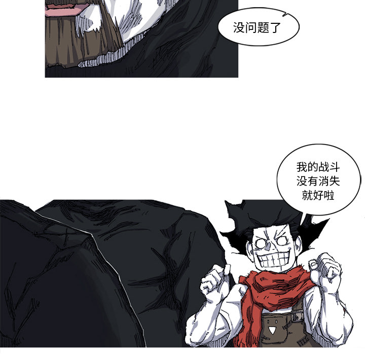 阿修罗[抖漫]韩漫全集-阿修罗-第 26 章无删减无遮挡章节图片 