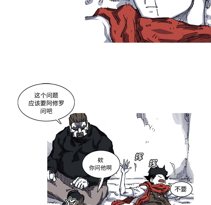 阿修罗[抖漫]韩漫全集-阿修罗-第 26 章无删减无遮挡章节图片 