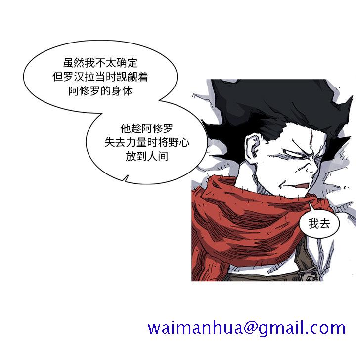 阿修罗[抖漫]韩漫全集-阿修罗-第 26 章无删减无遮挡章节图片 