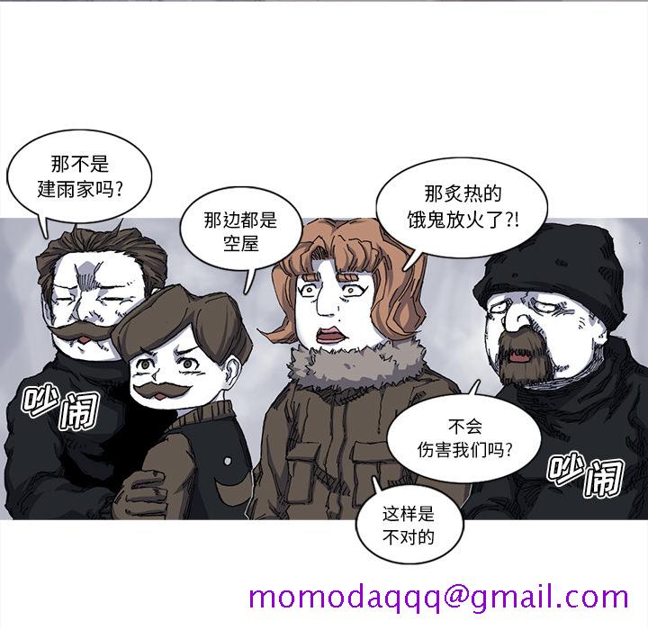 阿修罗[抖漫]韩漫全集-阿修罗-第 26 章无删减无遮挡章节图片 