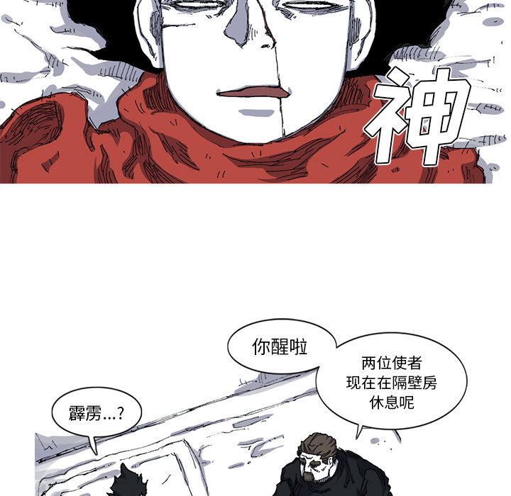 阿修罗[抖漫]韩漫全集-阿修罗-第 26 章无删减无遮挡章节图片 