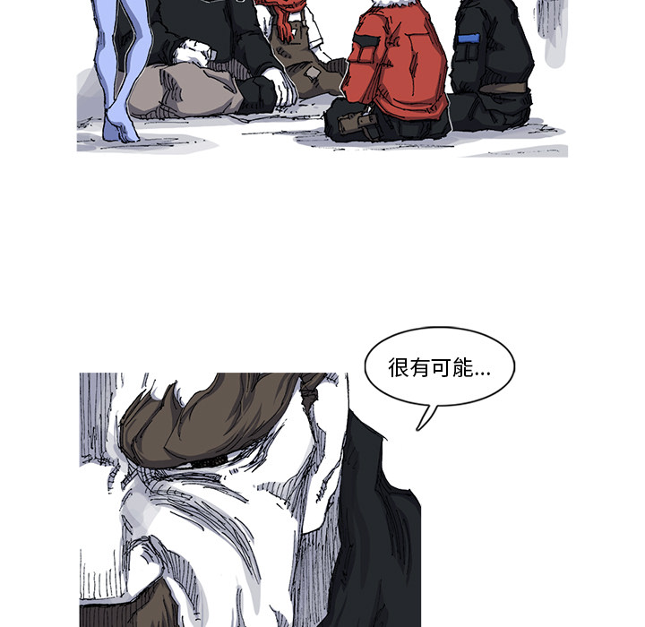 阿修罗[抖漫]韩漫全集-阿修罗-第 26 章无删减无遮挡章节图片 