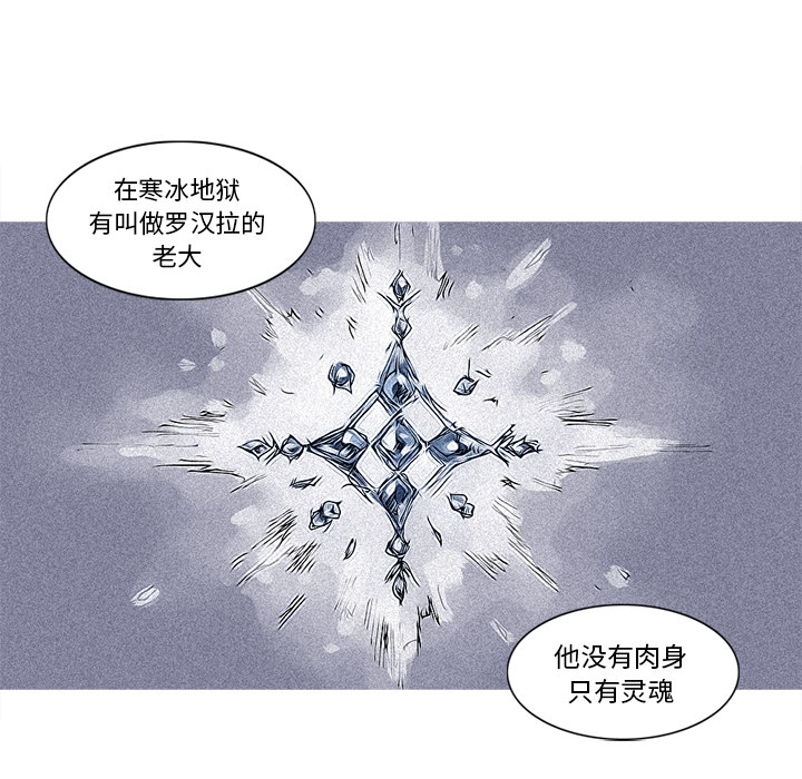 阿修罗[抖漫]韩漫全集-阿修罗-第 26 章无删减无遮挡章节图片 