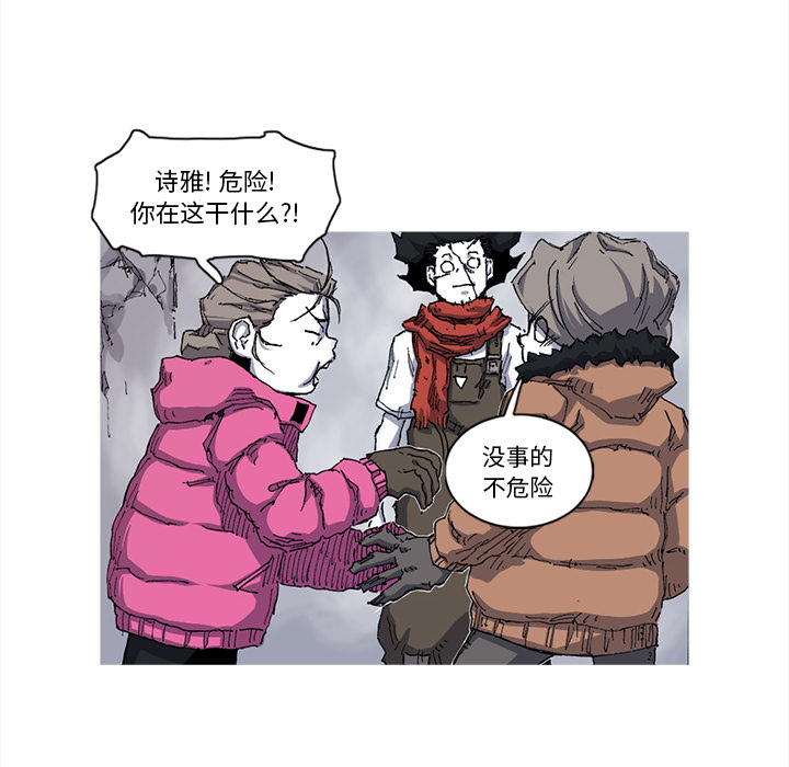 阿修罗[抖漫]韩漫全集-阿修罗-第 26 章无删减无遮挡章节图片 