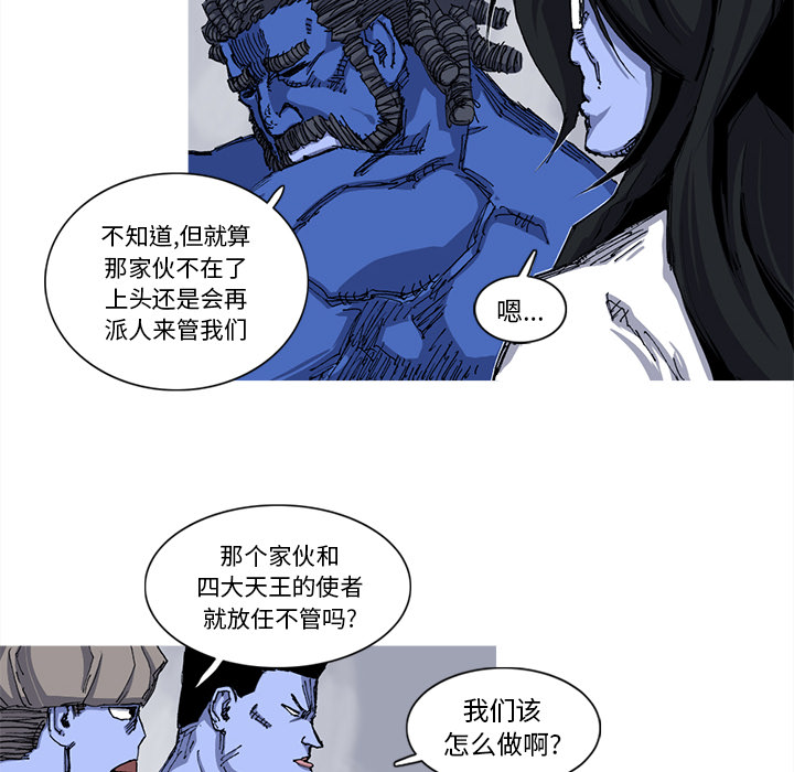 阿修罗[抖漫]韩漫全集-阿修罗-第 26 章无删减无遮挡章节图片 