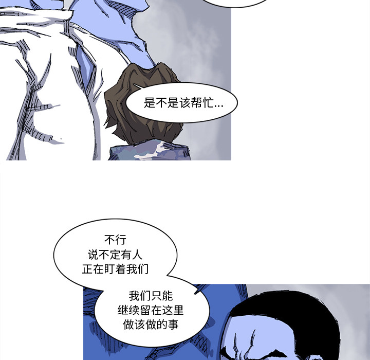 阿修罗[抖漫]韩漫全集-阿修罗-第 26 章无删减无遮挡章节图片 