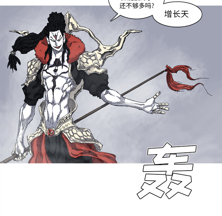 阿修罗[抖漫]韩漫全集-阿修罗-第 26 章无删减无遮挡章节图片 