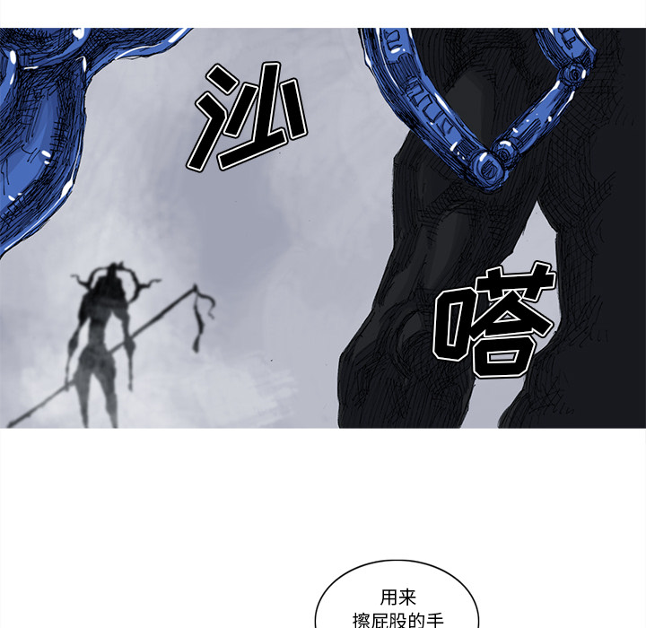 阿修罗[抖漫]韩漫全集-阿修罗-第 26 章无删减无遮挡章节图片 