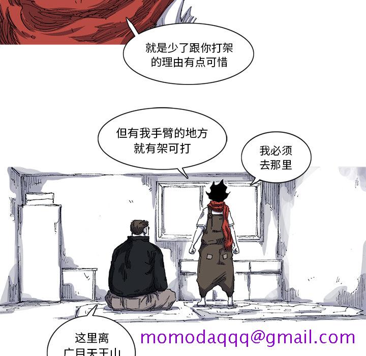 阿修罗[抖漫]韩漫全集-阿修罗-第 26 章无删减无遮挡章节图片 