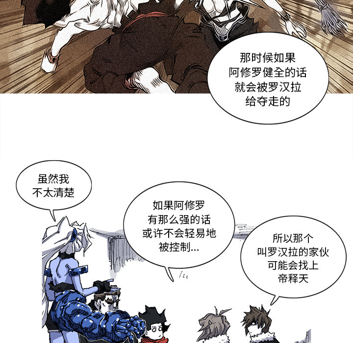 阿修罗[抖漫]韩漫全集-阿修罗-第 26 章无删减无遮挡章节图片 