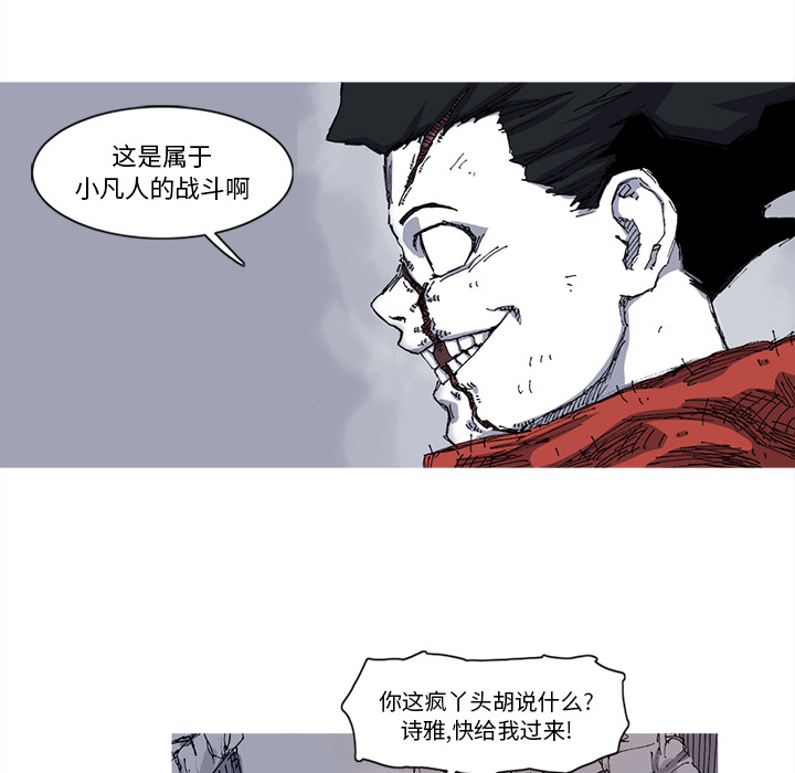 阿修罗[抖漫]韩漫全集-阿修罗-第 26 章无删减无遮挡章节图片 