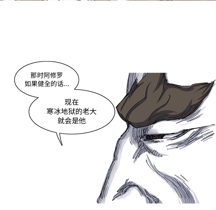 阿修罗[抖漫]韩漫全集-阿修罗-第 26 章无删减无遮挡章节图片 