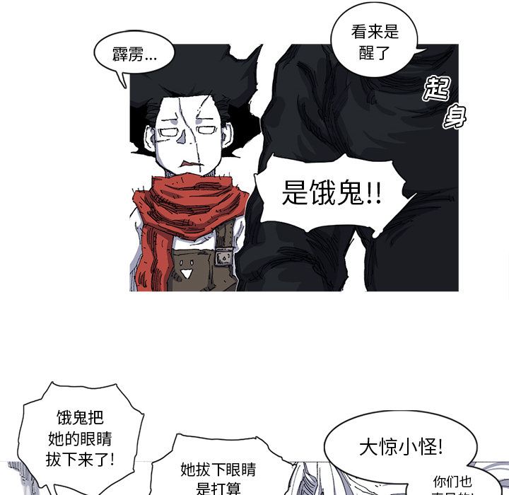 阿修罗[抖漫]韩漫全集-阿修罗-第 26 章无删减无遮挡章节图片 