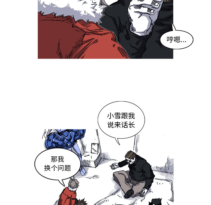 阿修罗[抖漫]韩漫全集-阿修罗-第 26 章无删减无遮挡章节图片 