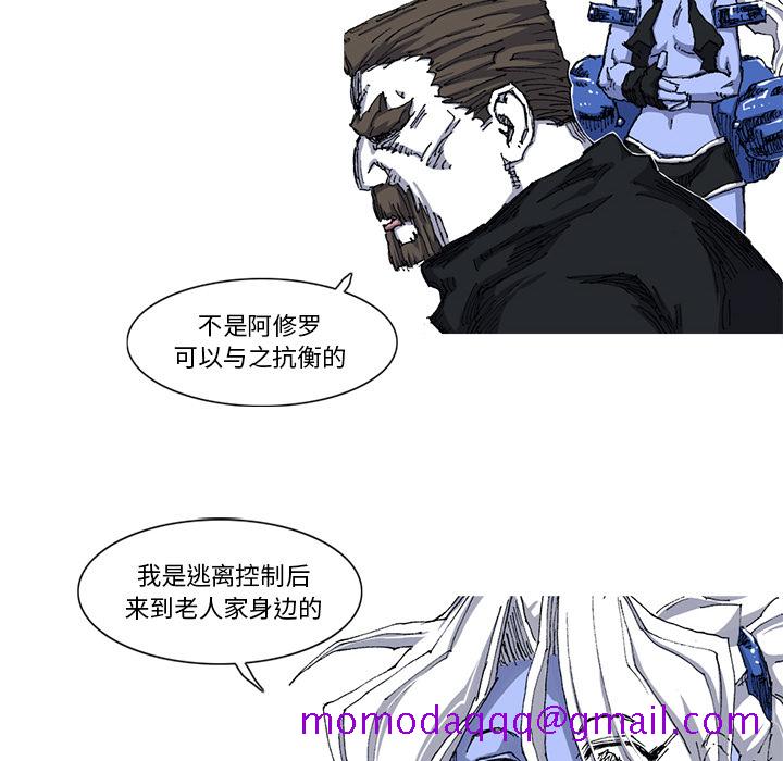 阿修罗[抖漫]韩漫全集-阿修罗-第 26 章无删减无遮挡章节图片 